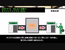 【SCP紹介 #7】SCP-914 ぜんまい仕掛け【ゆっくり解説】
