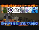 【Minecraft】鍛冶屋と電気とクリエイト～マルチ編～#03【ゆっくり実況】
