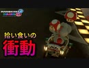 【実況】ヨッシーと駆け抜けるマリオカート８DX #15