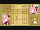 【将棋】琴葉茜 vs 琴葉茜【ソフトウェアトーク劇場】