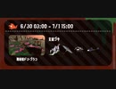 ドンブラコ・グリルの立ち回り基本編
