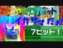 【世界のアソビ大全51】ﾜﾝﾀｰﾝ7ｷﾙｩ…【実況プレイ】