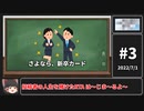 【司法試験RTA】もう7月ってマジですか #３