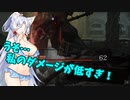 【ELDEN RING】自由気まま可憐な村娘台北イタコ#27【VOICEROID実況】