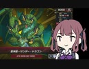 【遊戯王マスターデュエル】夏色花梨と時械ヘルテン　5