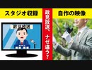 なんで政見放送って「２パターン」あるの？