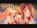 閃光花火／初音ミク