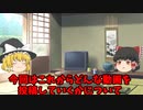 【バディファイト】現代のカードを使ってGGGカップをするらしい  (説明動画)