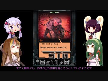 ギャラ子がDODONPACHI　MAXIMUMを実況SPラウンド【STG-Festival】