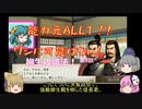 ＜太閤立志伝5DX＞布都ちゃんのほのぼのうつけ信長記　第8話