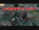 【ELDEN RING】シンプルにストームヴィルが難しすぎて泣くおばあちゃん【実況プレイ】#12