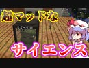【minecraft】グレッグテックでまったり工業演習　part24