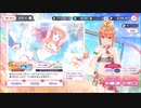 五等分の花嫁【ごとぱず】1日1回無料ガチャ