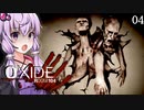 死にすぎて敵が増えすぎて末期_#4『Oxide Room 104』【ボイロ/VOICEROID実況（ホラーゲーム）/結月ゆかり・紲星あかり】