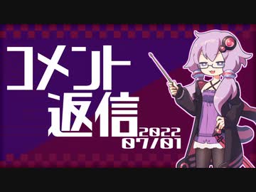 【コメント返信】2022/07/01 EVによる社会の変化【結月ゆかり】