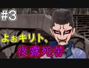 【SAOFB】VRMMO＝ヴァーチャルリアリティ萌え萌えオンライン#3【ソードアートオンラインフェイタルバレット】