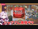 シャア専用ザクを象さんと言ってしまったサロメお嬢様、余りにもハイセンスなコメントに笑ってしまう【壱百満天原サロメ／にじさんじ切り抜き／Unpacking／シャア】