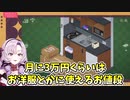 ちょこちょこ貯金して欲しいものを買う庶民的なサロメお嬢様【壱百満天原サロメ／にじさんじ切り抜き／Unpacking】