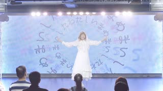 【LIVE映像】わたしいまめまいしたわ 踊ってみた【ランチャーム】