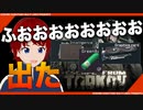 【EFT】グラボにインテリジェンスにグリーンバッテリーにウッズは最高だぜ！