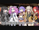 無限の命で捕まえろ！ 第五話【ダイスストーリー】