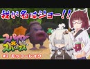 【スパイロ×スパークス】あかりときりたんの異世界探検記　＃2【VOICEROID実況】