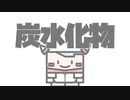 あれ！これ！それ！ / 初音ミク