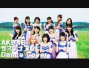 【AKB48】サステナブル　dancecover【踊ってみた】