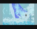 くじらの夢 / kohacola feat.初音ミク