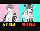 こんなんマジ？ｗｗｗ神回おもしろ漫画動画【Shorts】【総集編】