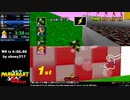 【World Record】マリオカート64GP SkipsRTA 150cc スターカップ 6:05.52
