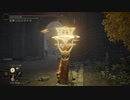 【エルデンリング】イベコス侵入１