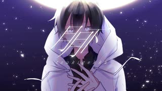 月月下 / 初音ミク【はざめ】