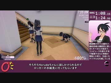 【新ルート】ヤンデレシミュレータ 殺人教唆RTA 2分57秒