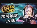 【スーパーモンキーボール１＆２リメイク】メインゲーム攻略解説＆オリジナル比較します_Lv36【SMB2 マスター11～20】