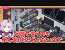 誰かが傷つきかねない冗談については、しっかりと忠告する壱百満天原サロメ【にじさんじ切り抜き／Unpacking】