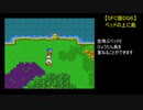 【SFC版DQ6】ベッドの上に島