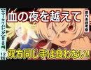 【サマータイムレンダ１２話感想・考察】圧巻！一歩も引かない高次元バトル！【ネタバレなし】