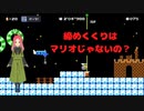 【スーパーマリオメーカー2】 ハックンタイムアタックの締めくくりはマリオではなく？