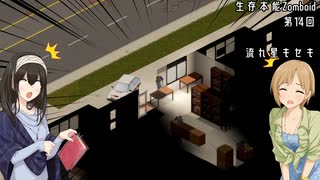 【Project Zomboid】生存本能Zomboid #14