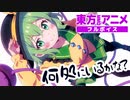 そうだ 地霊殿、 行かない。フルボイスver.【東方MMD】