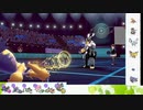 【ポケモン剣盾】S32ひびのポケモン相棒サザンドラpart1【デンチュラ】