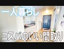裁判所近く一人暮らし１K賃貸マンション 森ビル 岡山市北区富田町