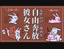 【女性向けボイス】甘々に優しく叱る：自由奔放彼女【ASMR/関西弁】