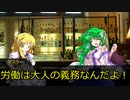 【CoC】ゆっくリプレイ　愚者１