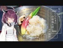 【やや失敗】しらたきでしらたき飲んでみたくないですか？【しらたきの中華風お浸し】