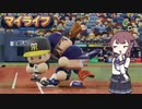 【パワプロ2022】このシーズン143勝しろ　part1