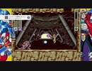 【PS4実況】ルーキーハンターの挑戦 ロックマンX Part.05