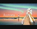 【歌うボイスロイド】Aurora/紲星あかり