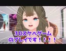【Meta Quest2】VR酔い対策３選！珍策も紹介します・・・【VRで遊ぶくらりちゃん】